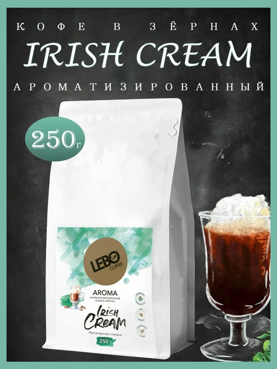 Кофе в зернах Лебо Арома Irish Cream, 250 г