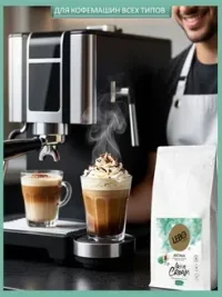 Кофе в зернах Лебо Арома Irish Cream, 250 г