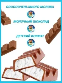 Шоколадные батончики BabyFox, 30шт*45г