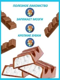 Шоколадные батончики BabyFox, 30шт*45г