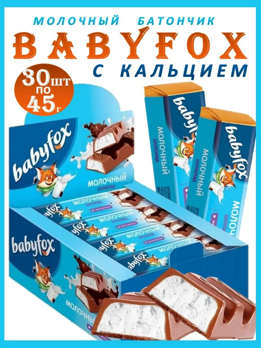 Шоколадные батончики BabyFox, 30шт*45г