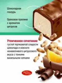 Конфеты шоколадные Петушок-золотой гребешок, 1 кг
