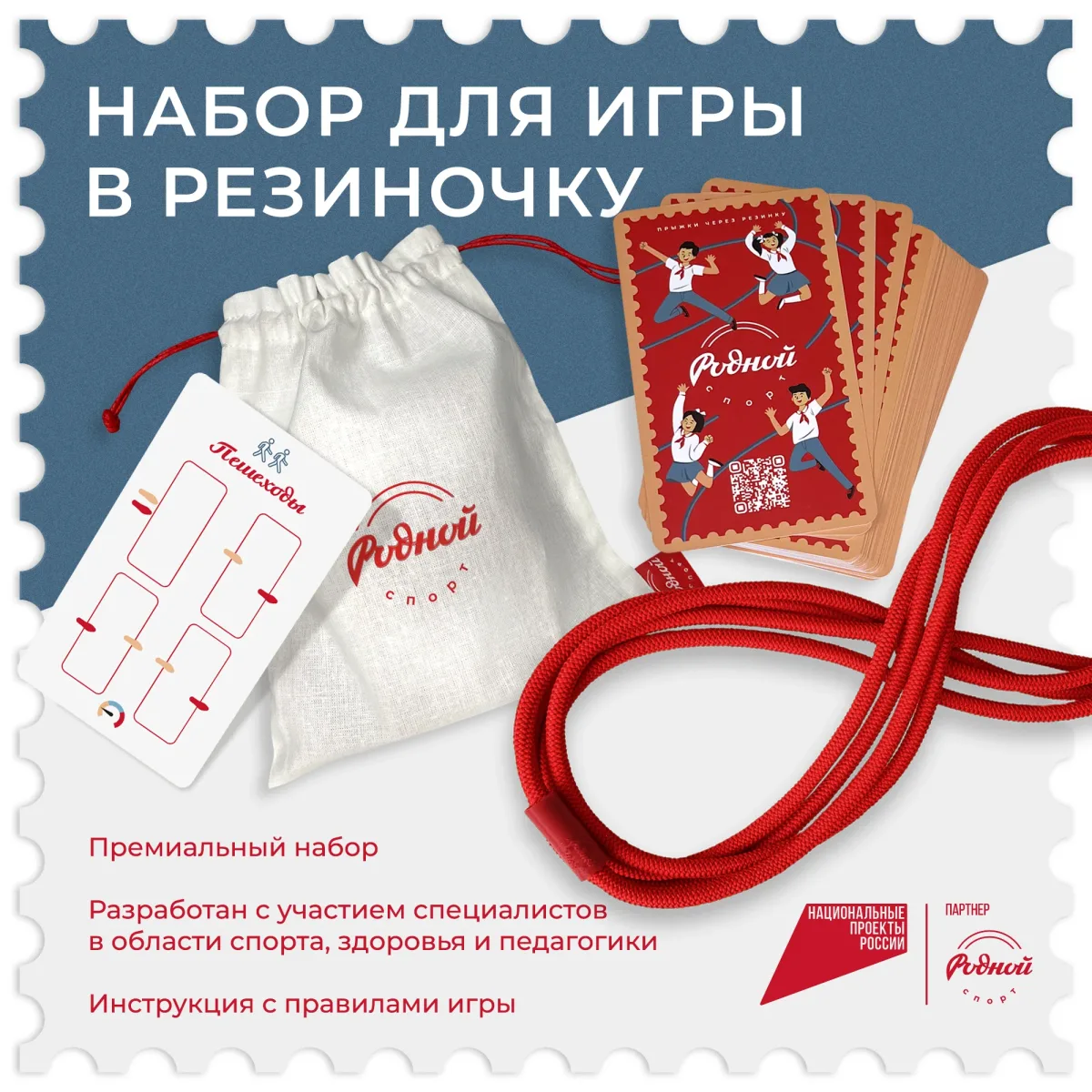 Спортивная резиночка для прыжков с 32 карточками. Премиум-комплект