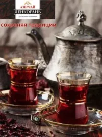 Чай черный крупнолистовой Азерчaй Ленкорань, 1 кг