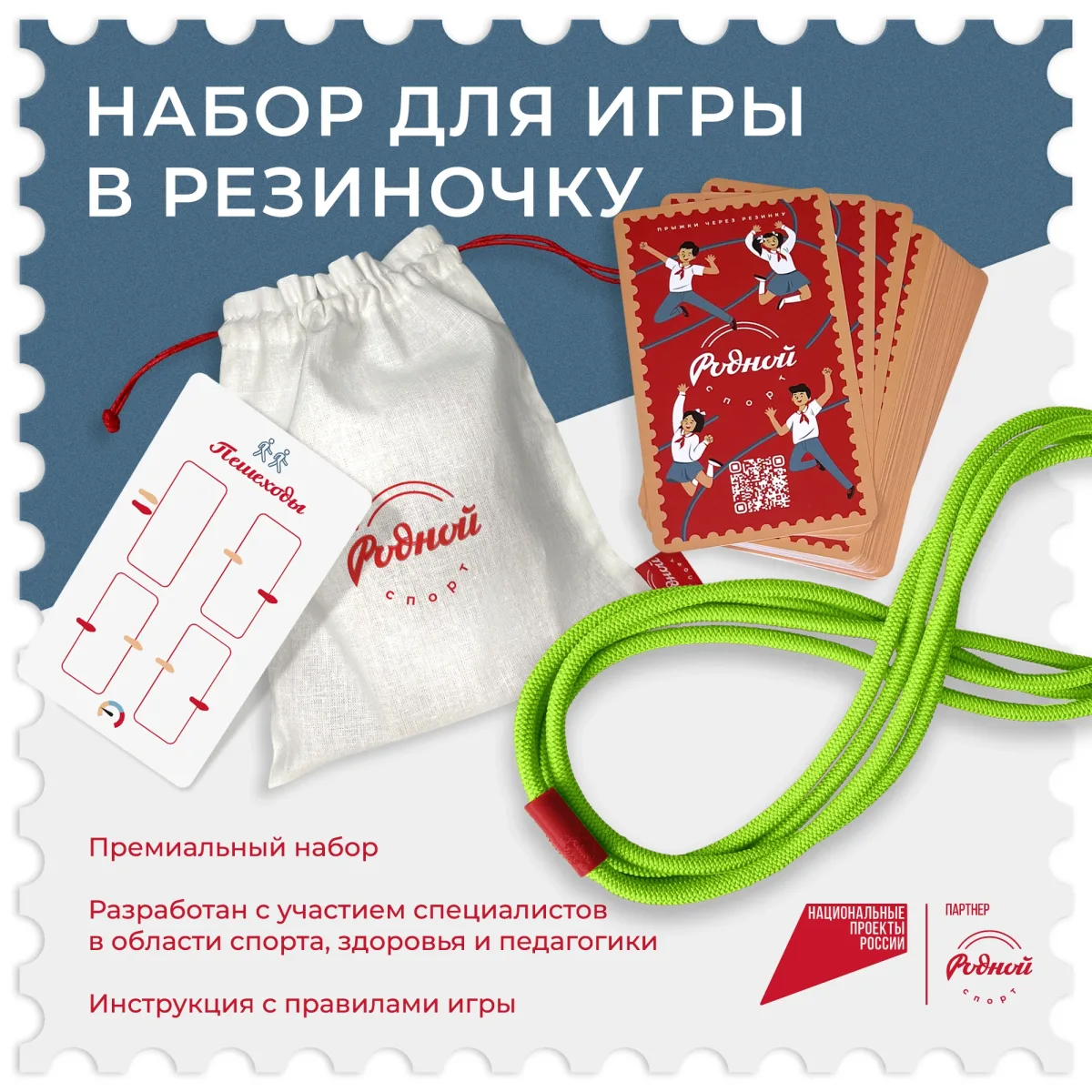 Спортивная резиночка для прыжков с 32 карточками. Премиум-комплект