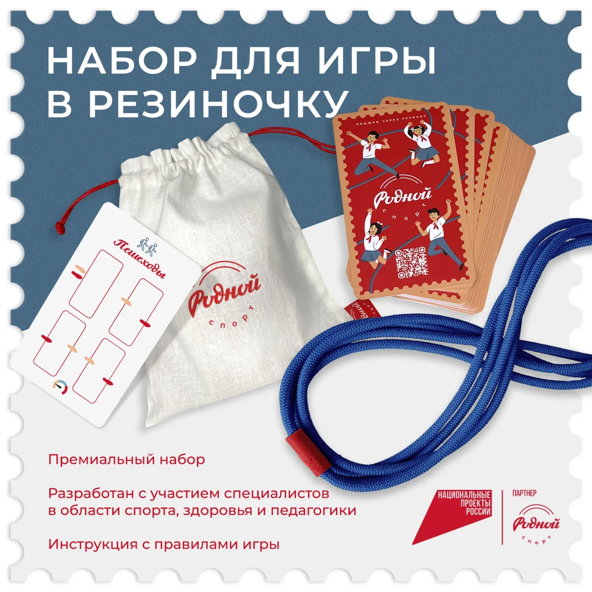 Спортивная резиночка для прыжков с 32 карточками. Премиум-комплект