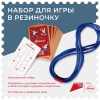 Спортивная резиночка для прыжков с 32 карточками. Премиум-комплект