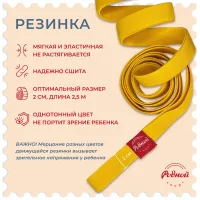 Резинка для игры "резиночка" (1 шт)