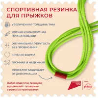 Спортивная резинка для прыжков в наборе (3 шт)