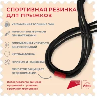 Спортивная резинка для прыжков в наборе (3 шт)