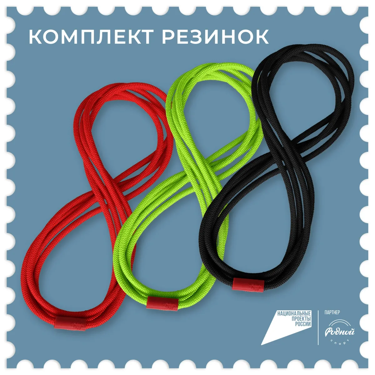 Спортивная резинка для прыжков в наборе (3 шт)