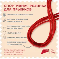Профессиональная спортивная резинка для прыжков "Родной спорт", круглая, 3 м, толщина 7мм (1 шт)