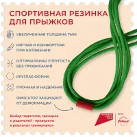 Профессиональная спортивная резинка для прыжков "Родной спорт", круглая, 3 м, толщина 7мм (1 шт)