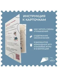 Карточки с заданиями для прыжков через резинку премиум-класса