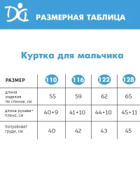 Куртка стеганая Арт. 1732/043