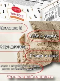 Халва подсолнечная Азовская КФ, 2 кг