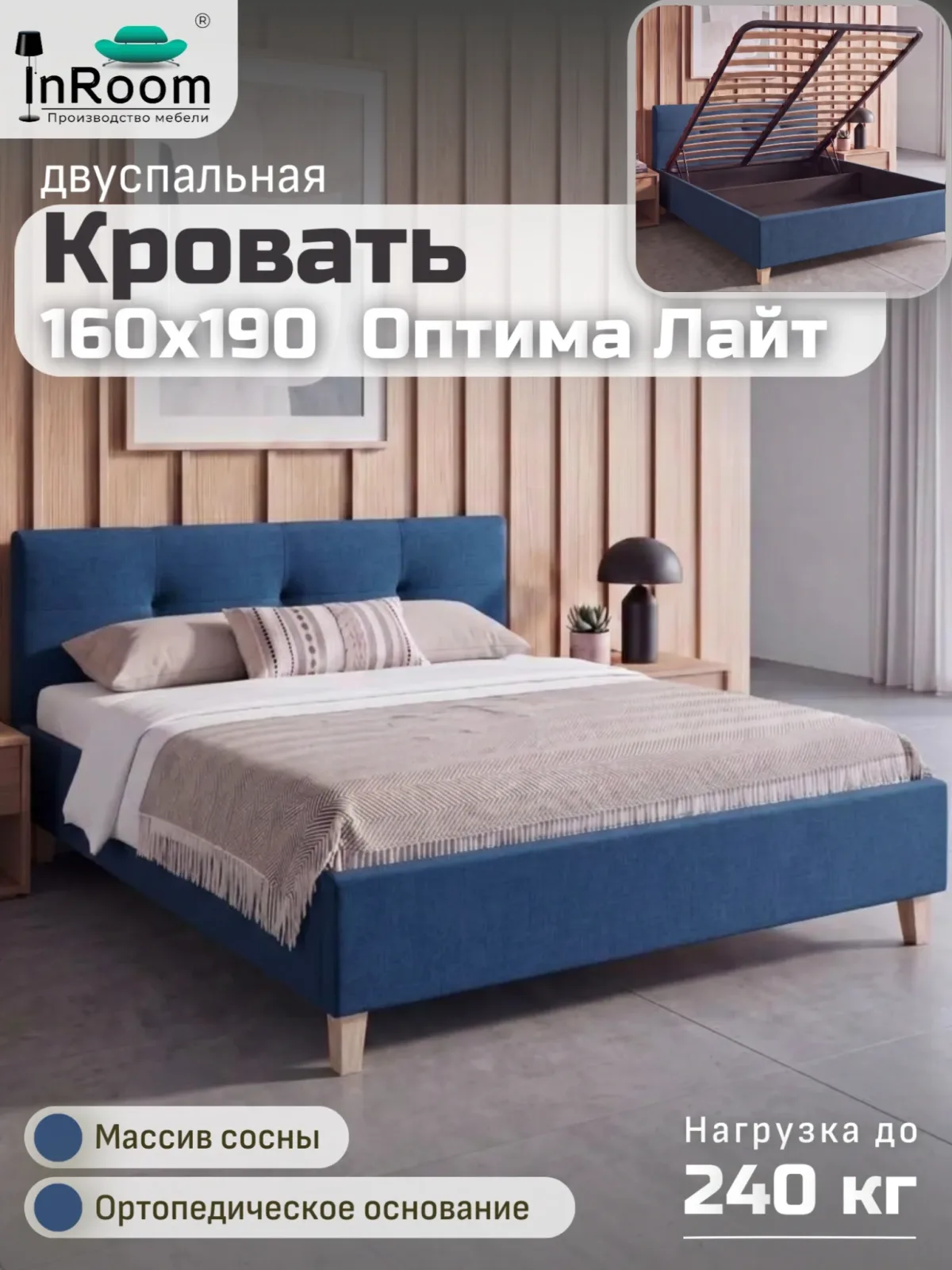 Кровать InRoom Оптима Лайт 160х190 велюр винный с подъемным механизмом с ножками