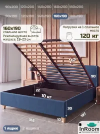 Кровать InRoom Оптима Лайт 160х190 велюр винный с подъемным механизмом с ножками
