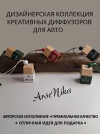 Ароматизатор в машину, аромат Чёрное море, 8 мл