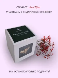Ароматическая интерьерная свеча