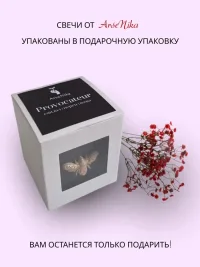Свеча ароматическая в гипсе , аромат тиковое дерево, 90 мл