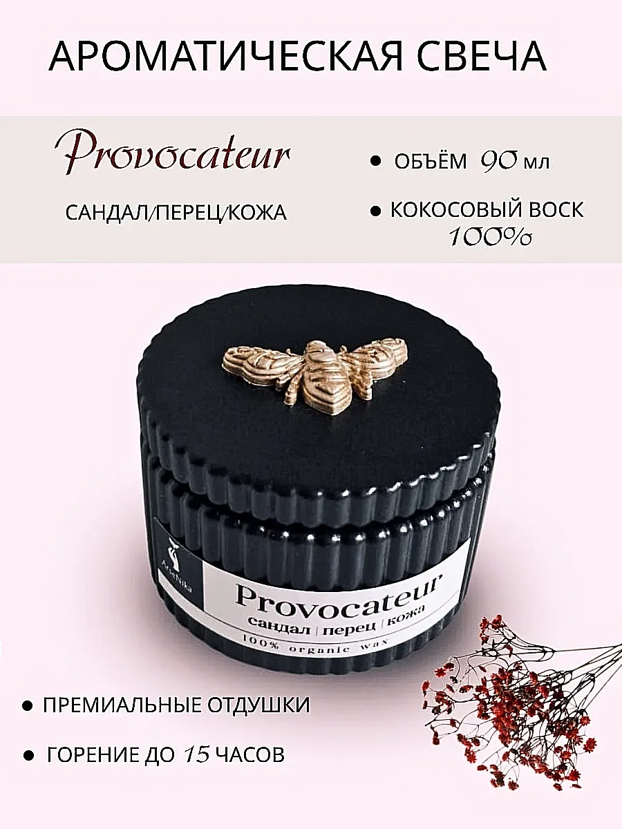 Свеча ароматическая в гипсе , аромат тиковое дерево, 90 мл