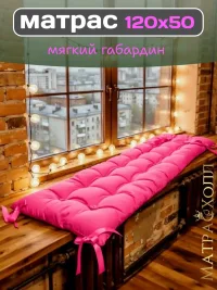 Подушка матрас 120х50 для садовой мебели и качелей цвет серый
