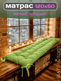 Подушка матрас 120х50 для садовой мебели и качелей цвет серый