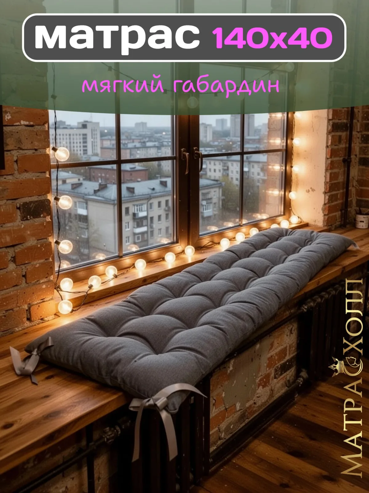 Подушка матрас  140х40 для садовой мебели и качелей цвет салатовый