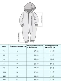 Комбинезон с капюшоном Арт. 1576/012