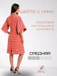 Выкройка женского летнего платья "Шер"