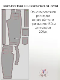 Выкройка для шитья брюк бохо женских "Cat"