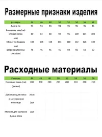 Выкройка для шитья брюк бохо женских "Cat"