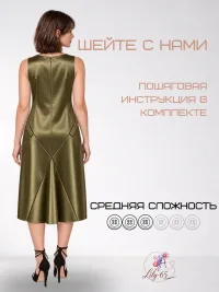 Выкройка для шиться женского летнего платья "Rika"