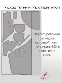 Выкройка для шиться женского летнего платья "Rika"