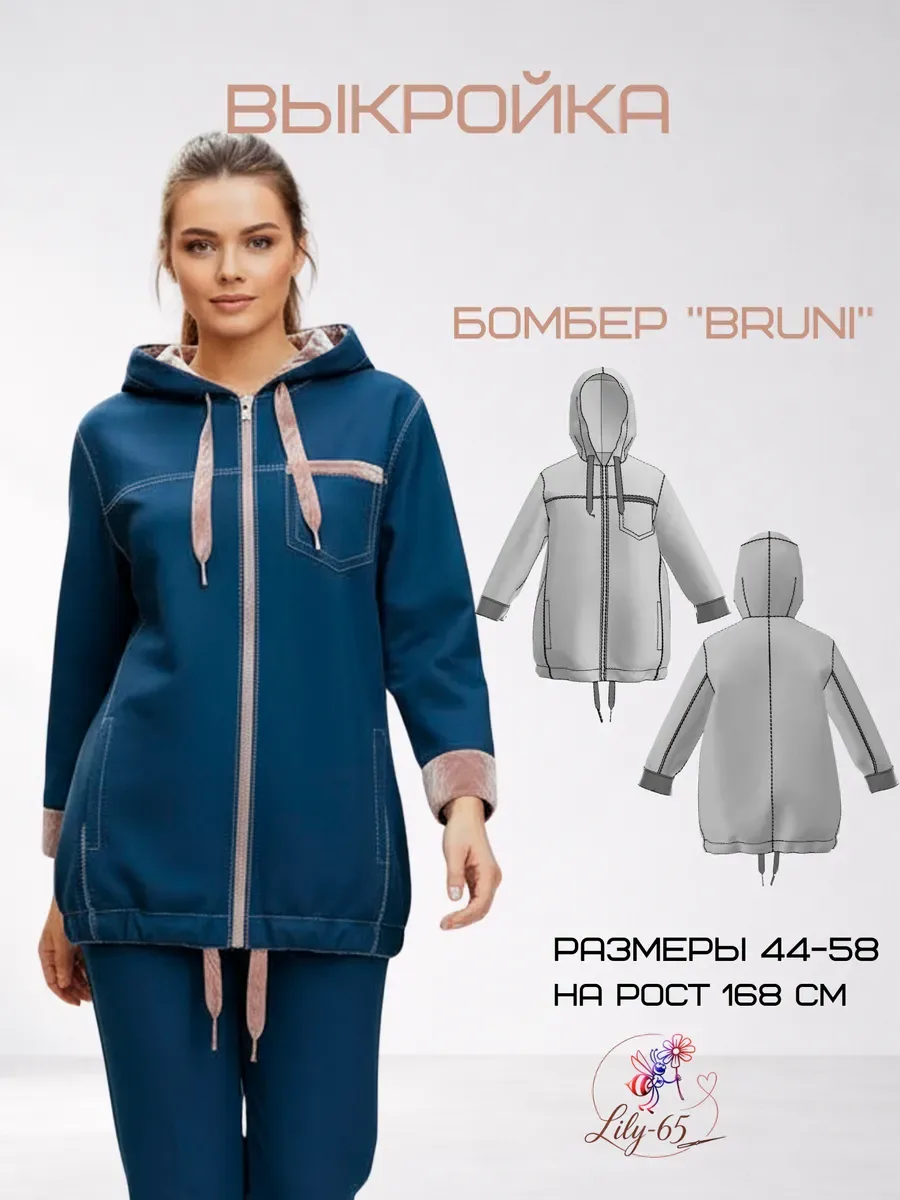 Выкройка женской куртки, бомбер джинсовый с капюшоном Bruni