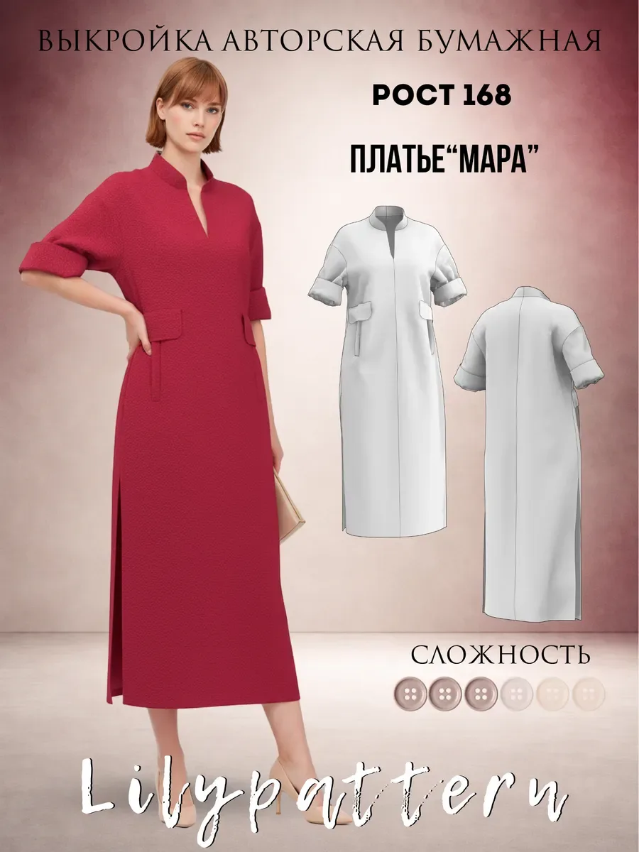 Выкройка женского платья летнего "Мара"