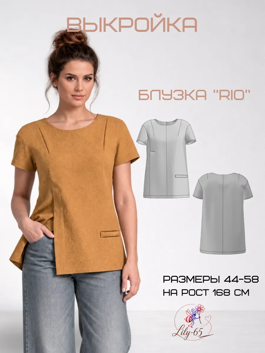 Выкройка для шитья женской блузки, майка с разрезом "Rio"