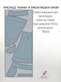 Выкройка для шитья женской юбки трапеция "Di"