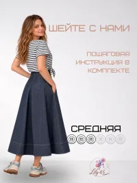 Выкройка для шитья женской юбки трапеция "Di"