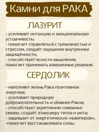 Браслет для Рака, лазурит и сердолик