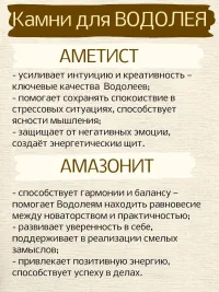 Браслет для Водолея, аметист и амазонит