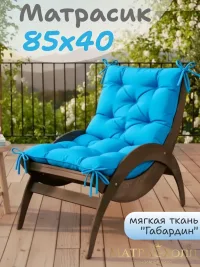 Матрас-подушка 85х40 см