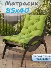 Матрас-подушка 85х40 см