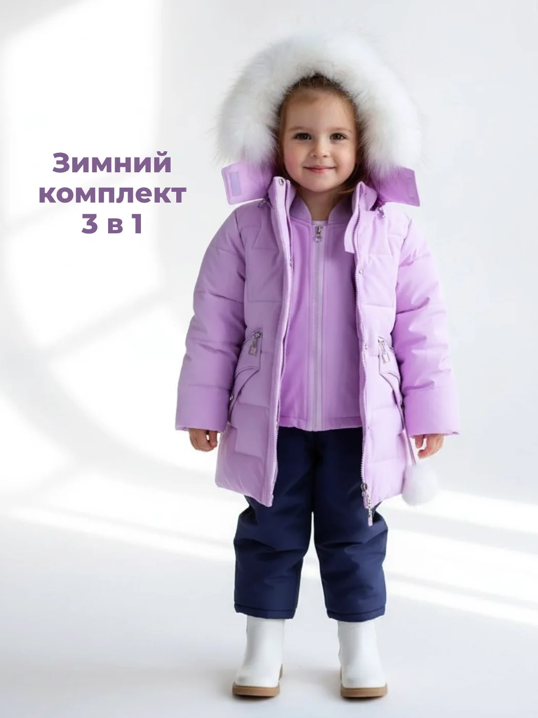 Комплект зимний для девочки, Арт 00553
