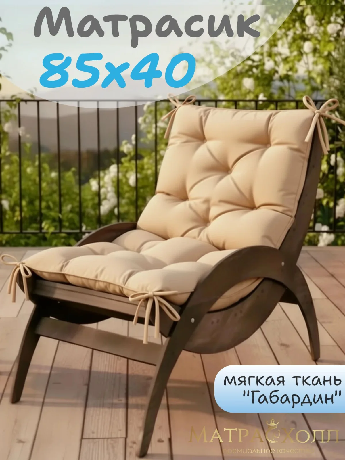 Матрас-подушка 85х40 см