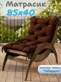 Матрас-подушка 85х40 см