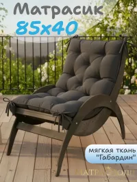 Матрас-подушка 85х40 см