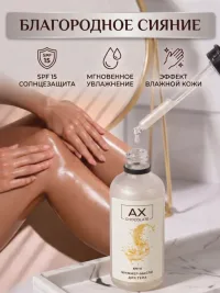 Шиммер-масло для тела с ароматом белого шоколада SPF 15