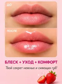 Масло для губ с ароматом клубники AX Chocolate Мисс Крис